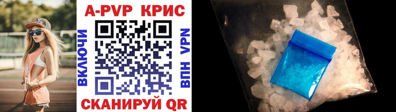 Alfa_PVP Crystall  где купить   Топки 