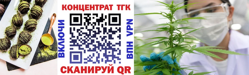 Еда ТГК конопля  Топки 