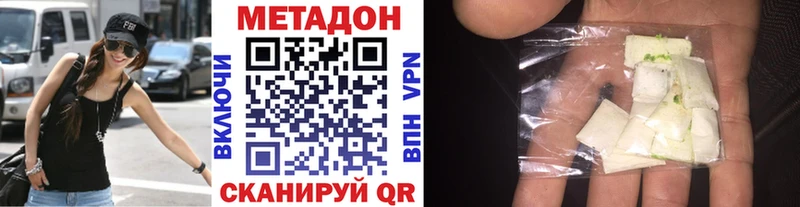 Метадон белоснежный  kraken сайт  Топки 
